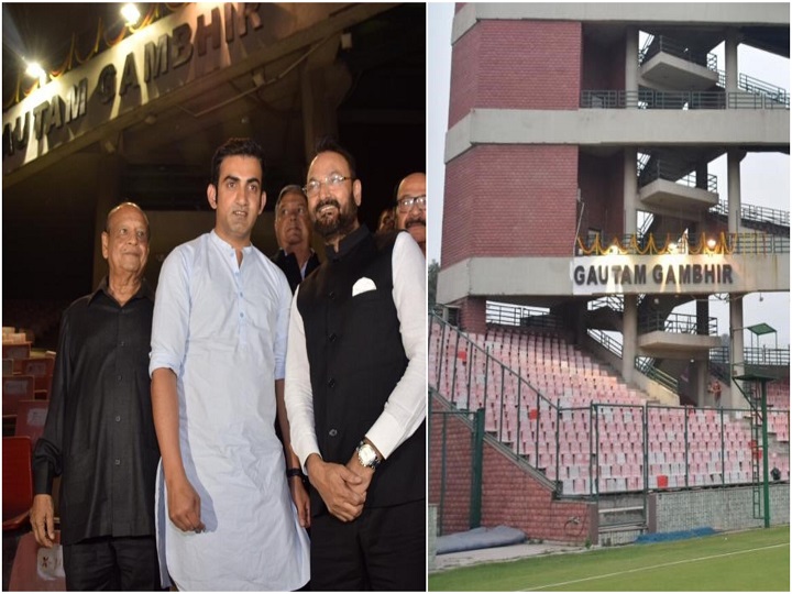 ddca unveils gautam gambhir stand at arun jaitley stadium अरूण जेटली स्टेडियम में होगा अब गौतम गंभीर के नाम पर स्टैंड, गंभीर ने खुद किया उद्घाटन